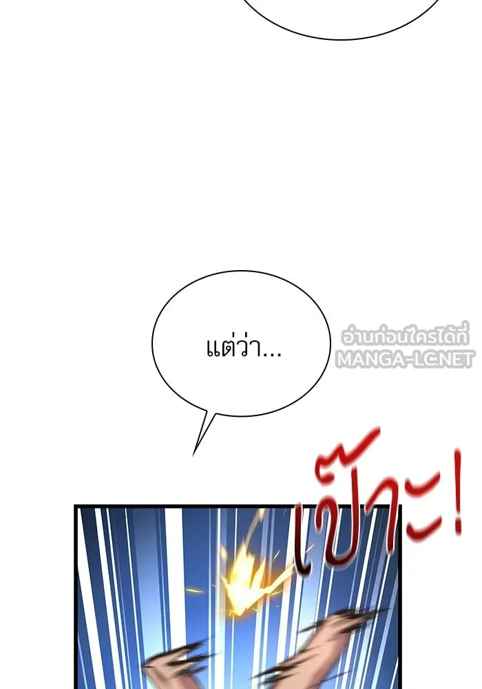 ลับลางลวง ตอนที่ 91 จอมยุทธ์ขั้นสูง รูปที่ 21