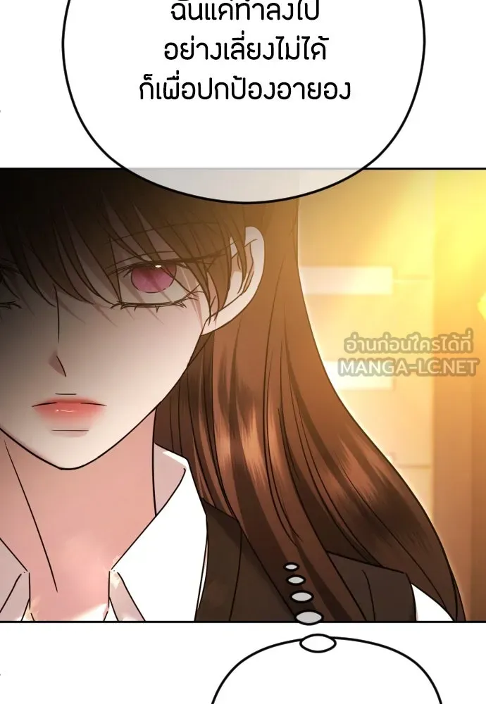 วิธีหนีตายจากนิยายโรคจิต ตอนที่ 76 รูปที่ 81
