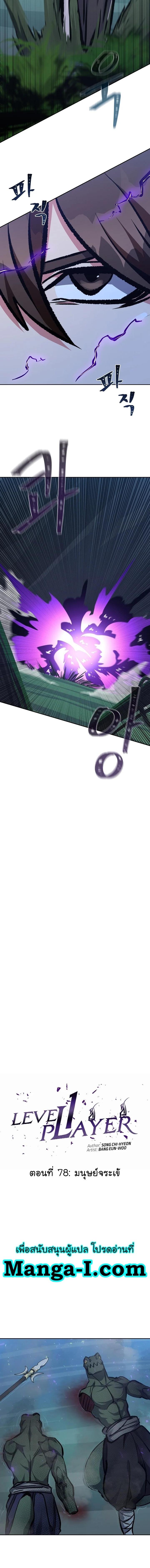 Manga-lc-com อ่านมังงะ อ่านการ์ตูน ออนไลน์ ฟรี Level 1 Player ตอนที่ 1 2 3 4 5 6 7 8 9 10 11 12 13 14 ฟรี ไม่มีโฆษณา Manga-lc - อ่าน มังงะ อ่าน การ์ตูน ออนไลน์ อ่านมังงะ ฟรี