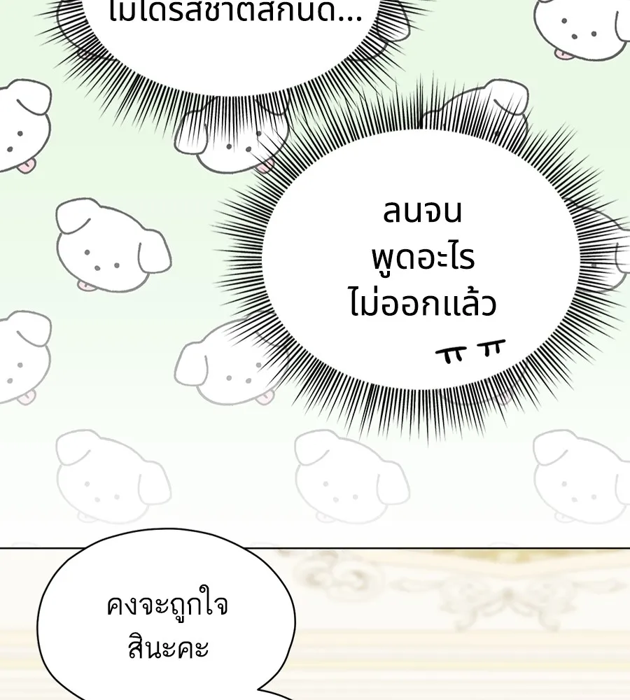 ทางหลุดพ้นของนักบุญลวง ตอนที่ 11 รูปที่ 67