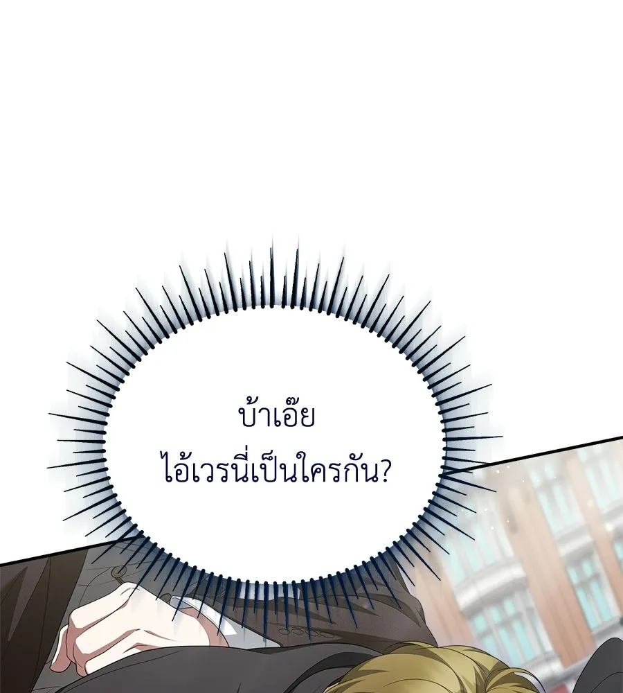 สัญญารักฉบับสุดท้าย ตอนที่ 23 รูปที่ 11