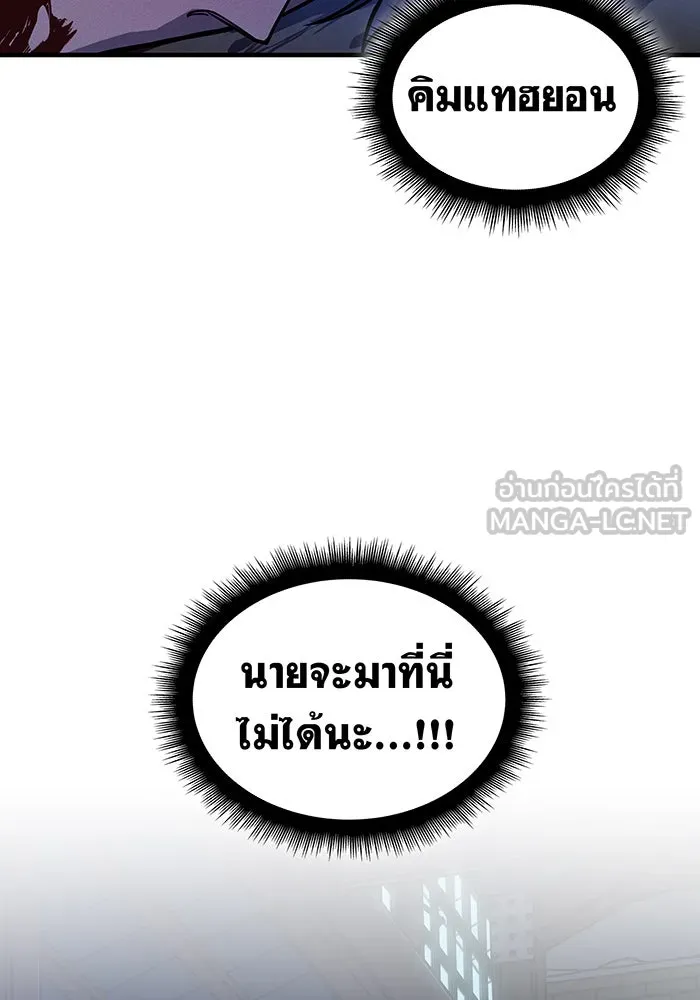 เกิดใหม่พร้อมพลังแห่งราชัน ตอนที่ 101 รูปที่ 159