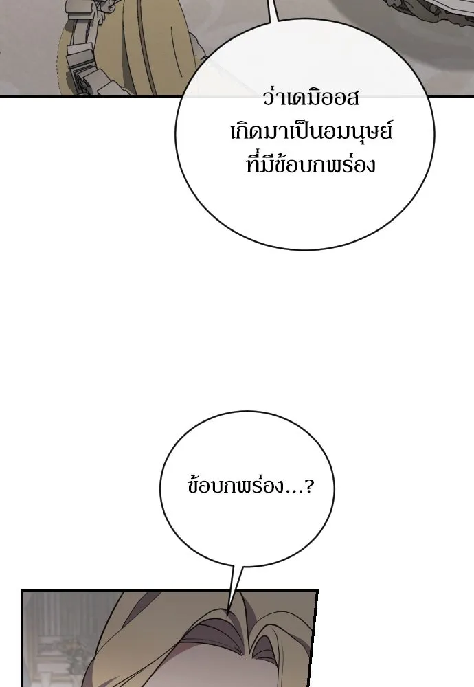 หมาป่าคู่เคียงบัลลังก์ ตอนที่ 43 รูปที่ 19
