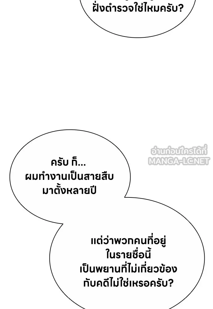 อัยการสายโหด ตอนที่ 10 รูปที่ 45