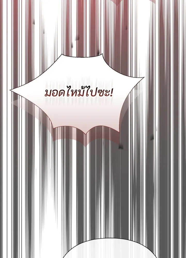 องค์ชายผู้อื้อฉาว ตอนที่ 105 รูปที่ 8