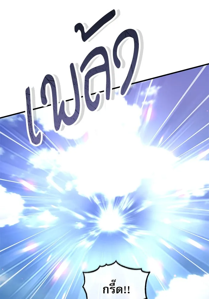 ศาสตราจารย์จำเป็นแห่งอะคาเดมี ตอนที่ 118 รูปที่ 133