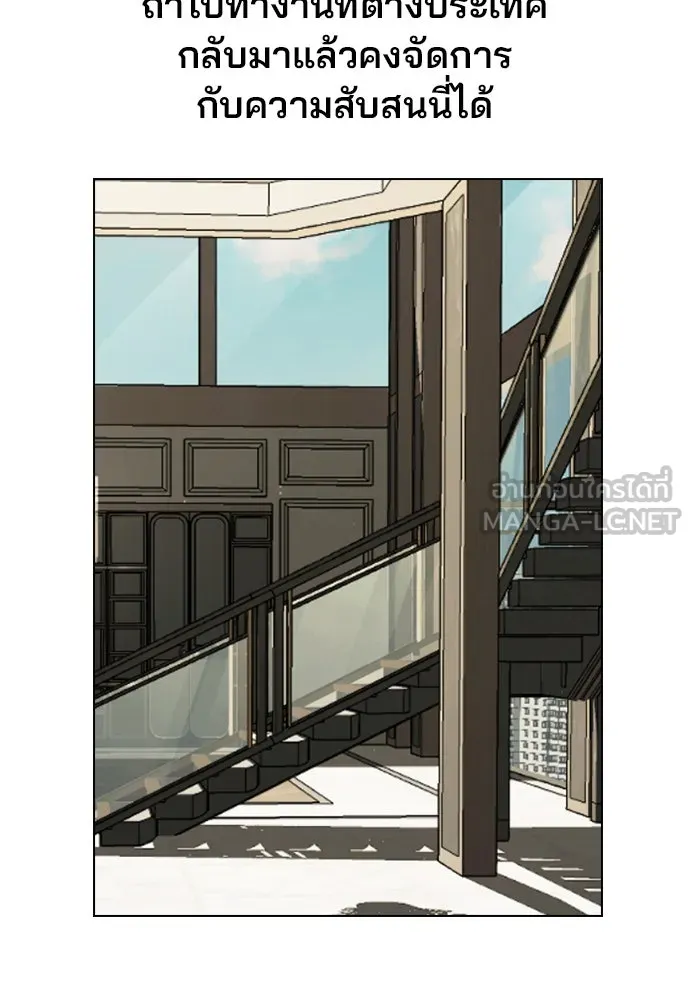 รักผิดแผน ตอนที่ 47 รูปที่ 111