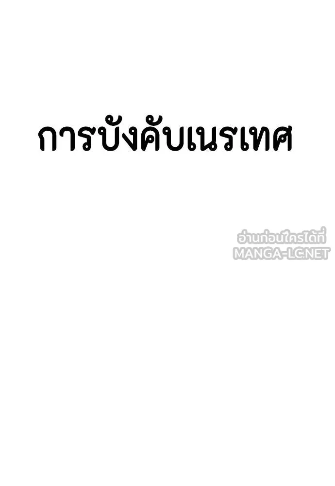 หมาหัวเน่า ตอนที่ 160 รูปที่ 55