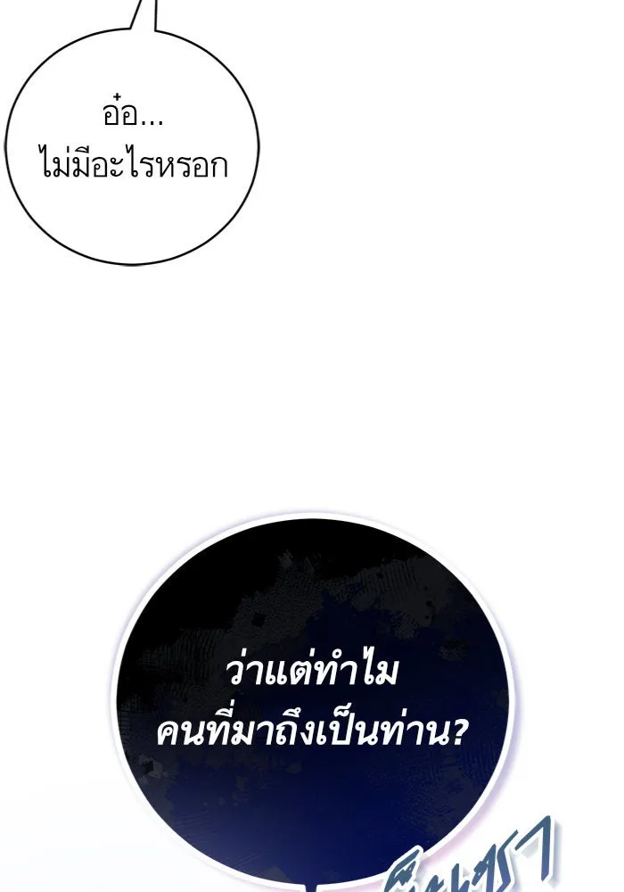 บุตรีดยุกขอไม่แต่งงานbrกับหนุ่มในฝัน ตอนที่ 33 รูปที่ 64