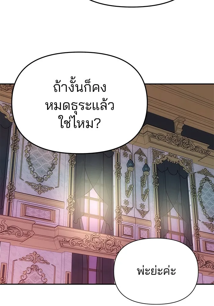 เกมรักจับสามี ตอนที่ 50 รูปที่ 52
