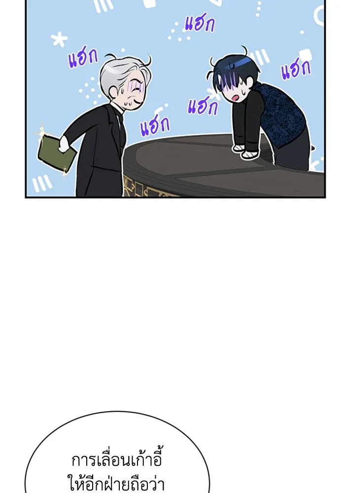 ไหนบอกว่าฉันใกล้ตาย ตอนที่ 5 รูปที่ 64
