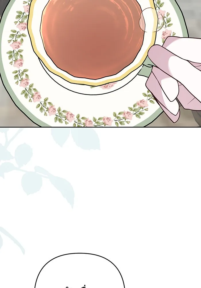 หนูน้อยทรราช ตอนที่ 119 รูปที่ 25