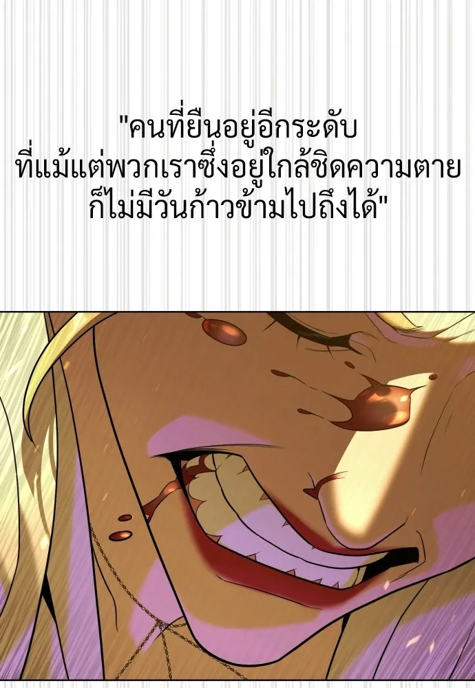 นักฆ่าย้อนวัย ตอนที่ 138 รูปที่ 113