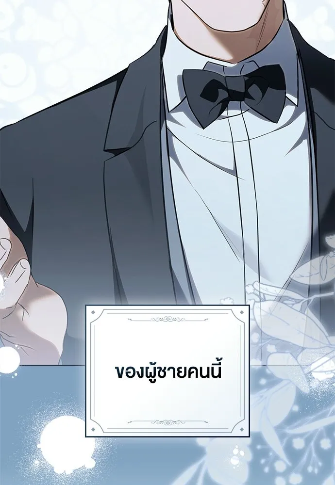 กู้ชีวิตลิขิตท่านเอิร์ล ตอนที่ 74 รูปที่ 46