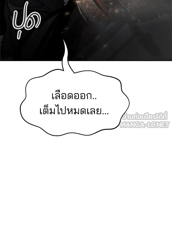 กฎเหล็กบ้านสายลับ ตอนที่ 11 รูปที่ 93