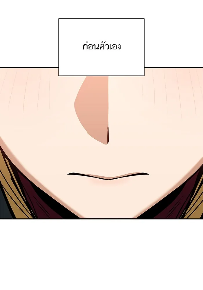 โชคชะตานำพารัก ตอนที่ 115 ข้ออ้าง รูปที่ 83