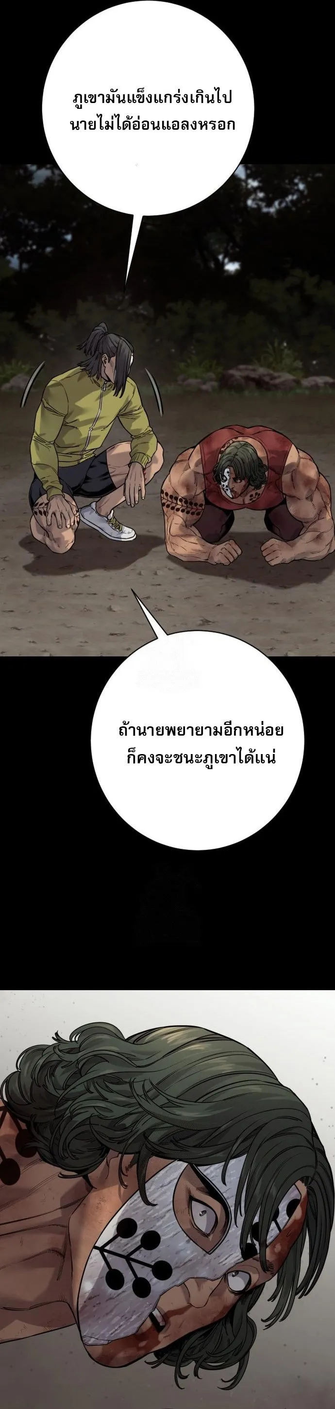 Return of the Bloodthirsty Police ตำรวจน_กฆ_า ตอนที่ ตอนที่ 108 รูปที่ 30