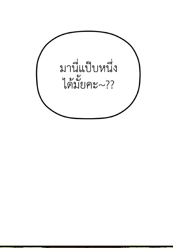 มัมหมีจ๋าหนูมาแบ๊ว ตอนที่ ตอนพิเศษ 10 รูปที่ 4