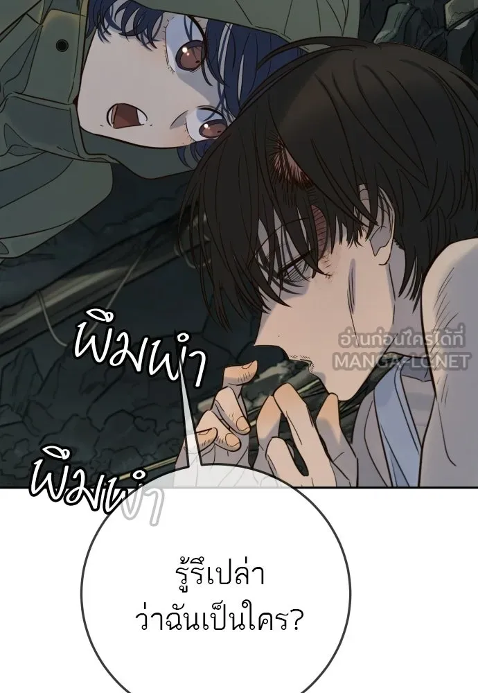 พริบตาเปลี่ยนโลก ตอนที่ 31 รูปที่ 42
