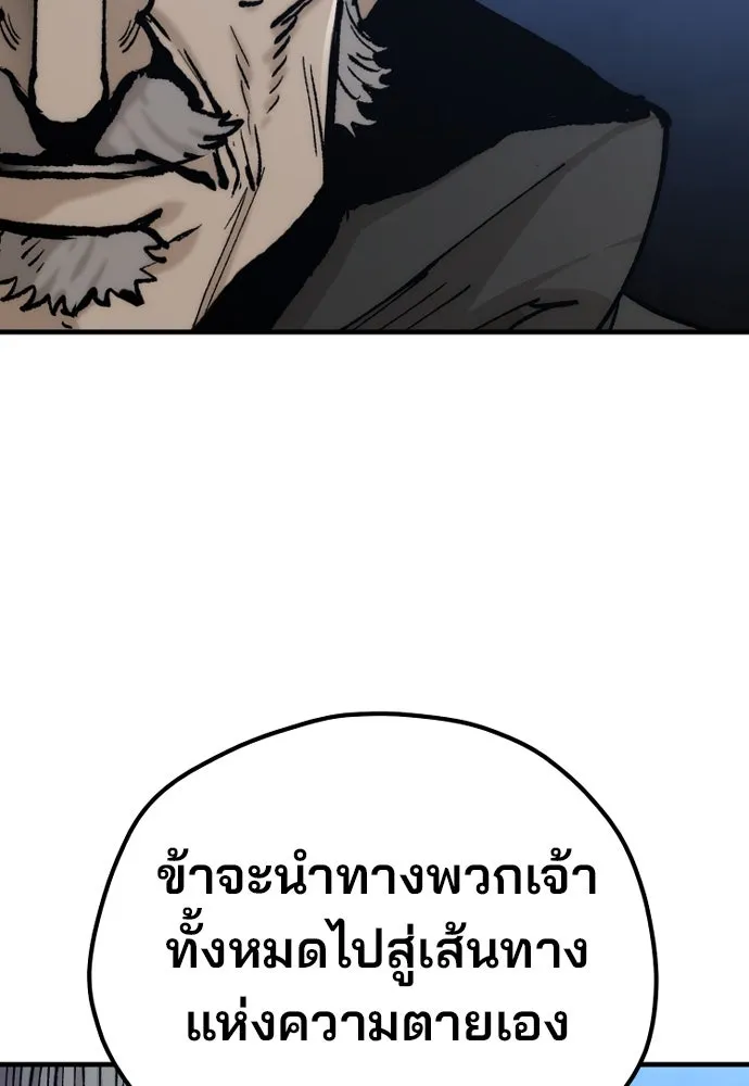 เส้นทางสู่เทพมาร ตอนที่ 129 รูปที่ 142