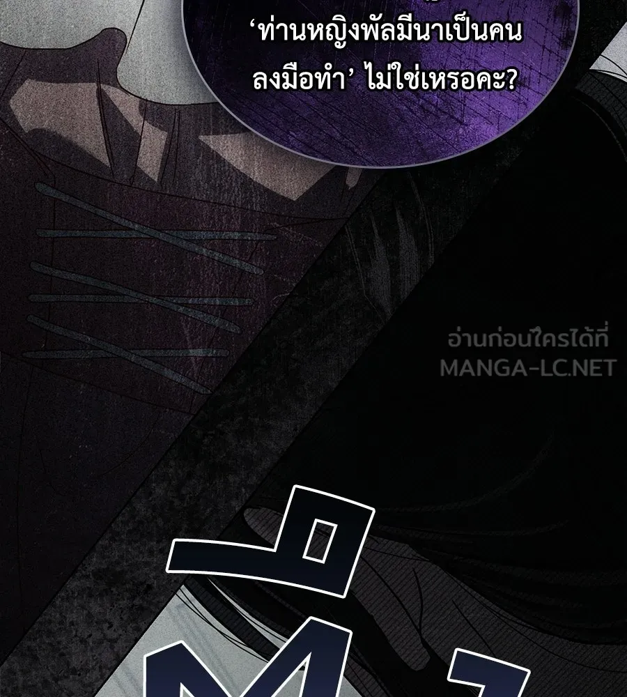 เล่ห์รักชนชั้นสูง ตอนที่ 65 รูปที่ 27