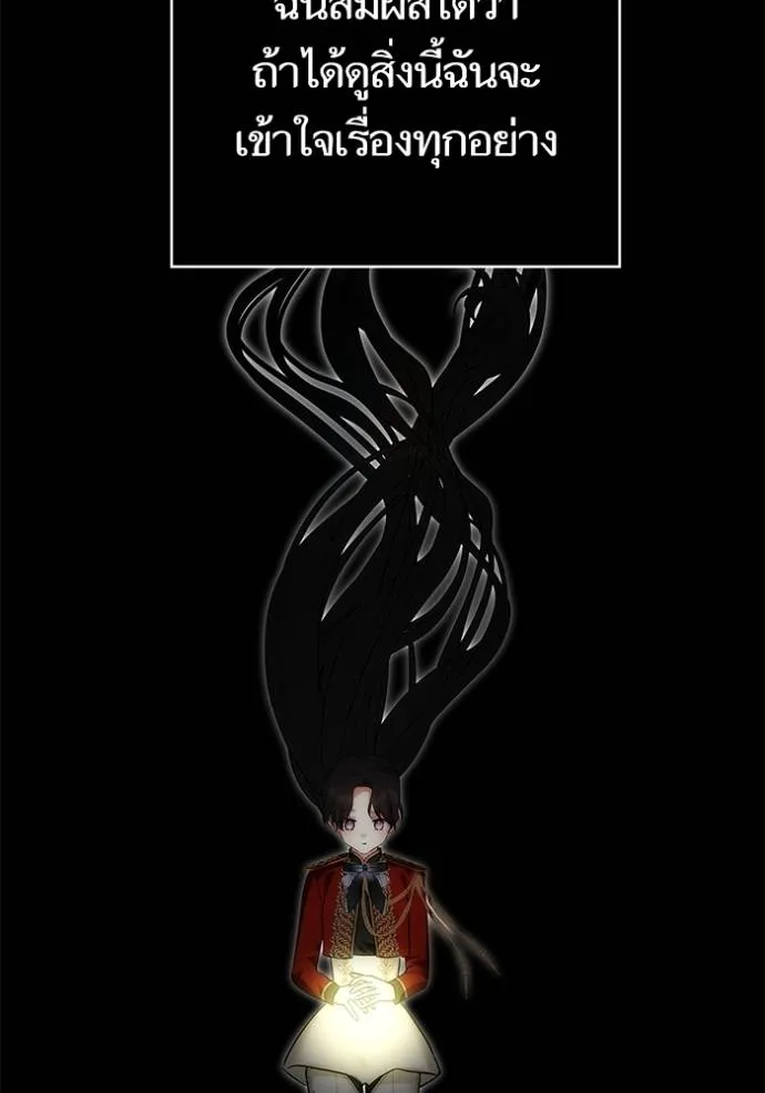บุตรสาวของดยุกปีศาจ ตอนที่ 180 รูปที่ 92