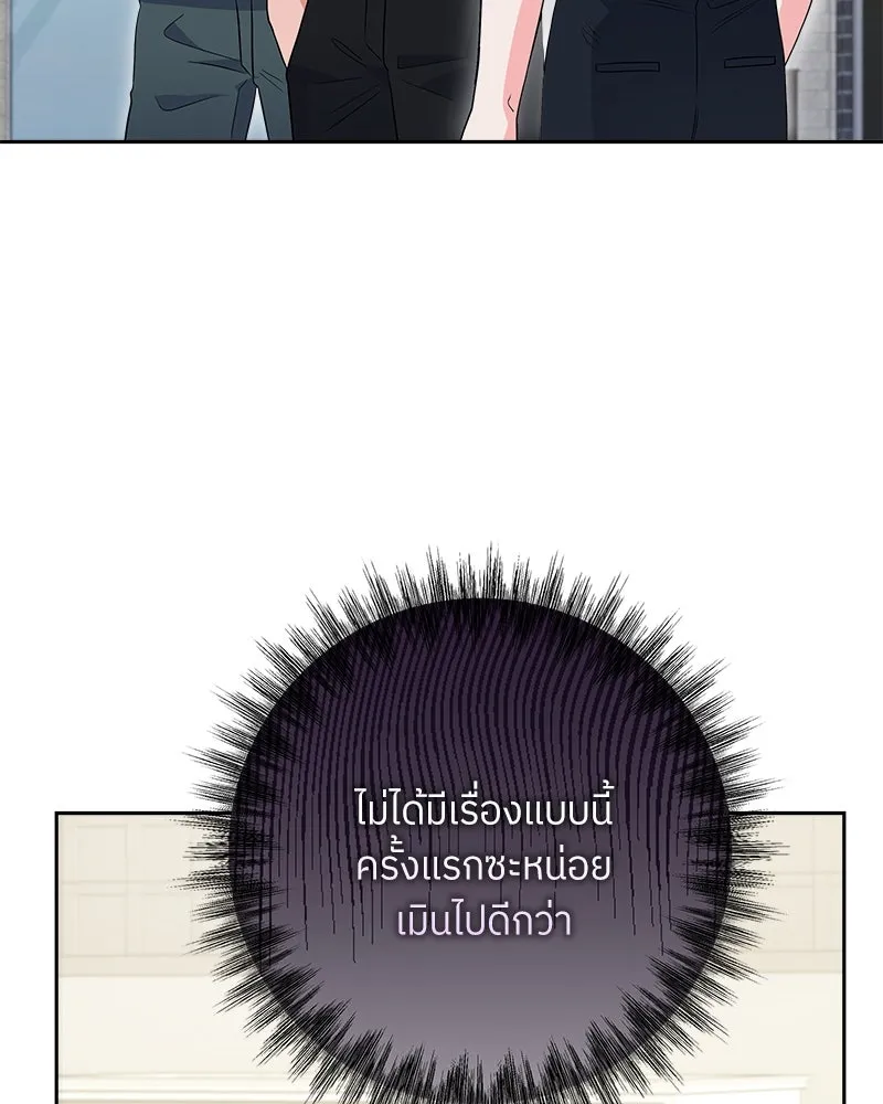 แด่ความเกลียดชัง ตอนที่ 15 รูปที่ 35