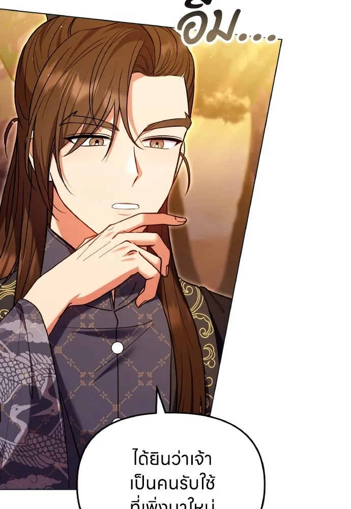 ข้าเนี่ยนะเป็นพระสนม ตอนที่ 125 หลอกกันไปกันมา รูปที่ 14