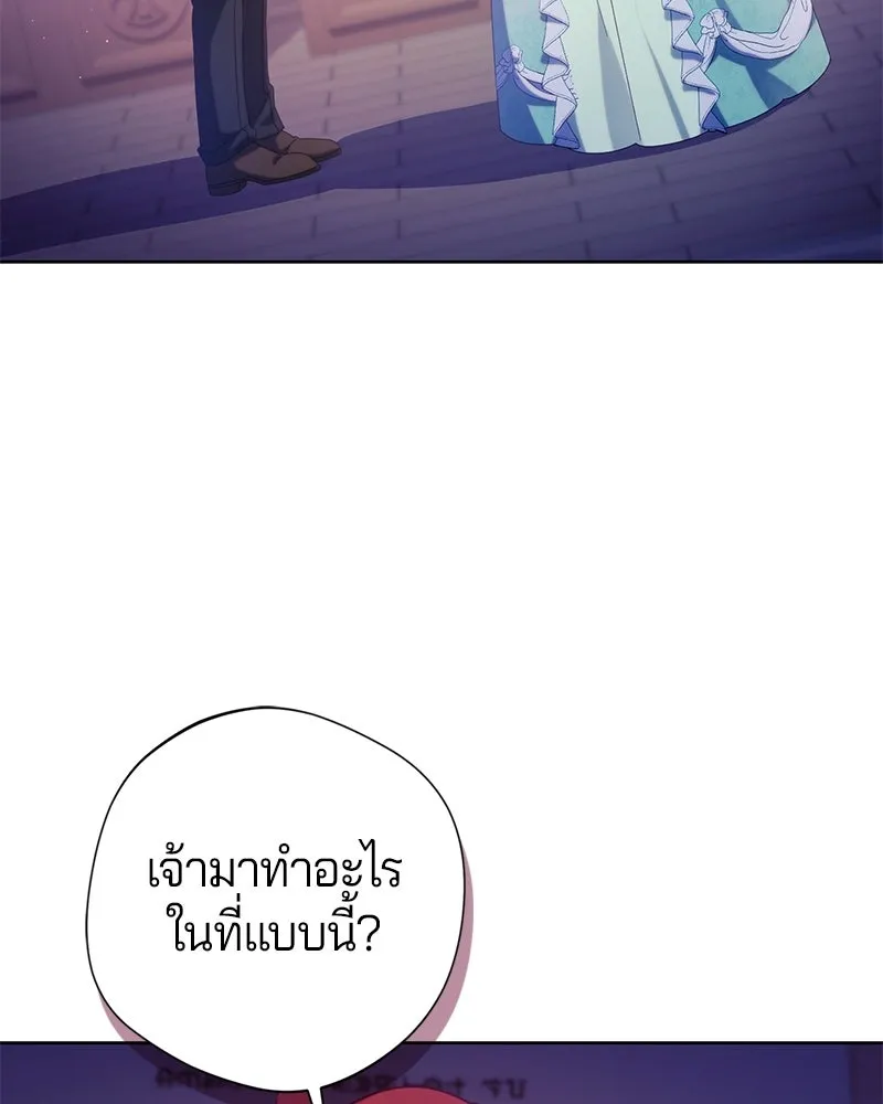 ถ้าเป็นนางร้าย ขอตายดีกว่า ตอนที่ 63 รูปที่ 40