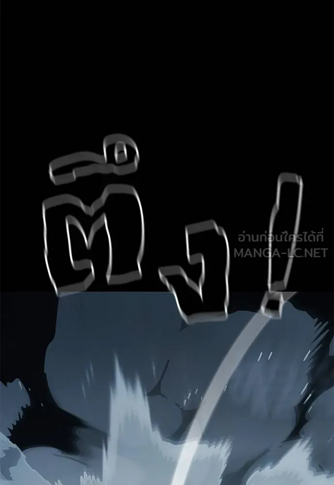 ยมราชลงทัณฑ์ ตอนที่ 73 รูปที่ 162