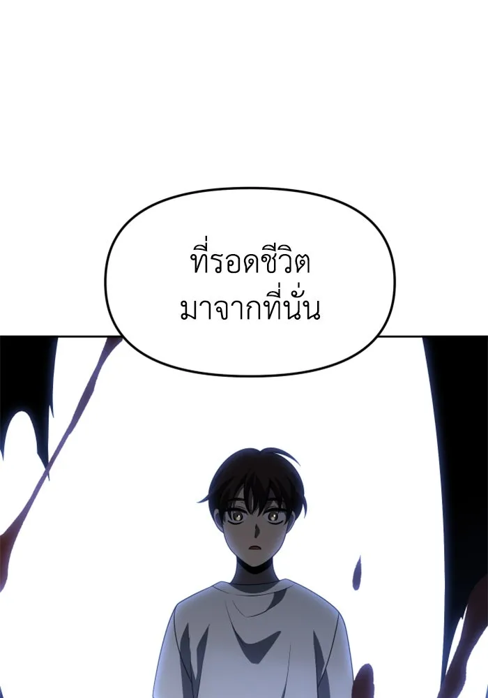 อดีตบอสหอคอย ตอนที่ 43 รูปที่ 169