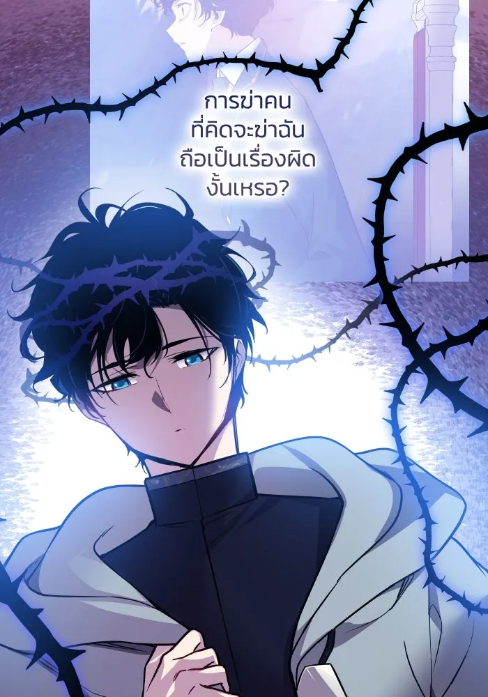 ฟิลเลียโรเซ่กับคำทำนายแห่งมงกุฎหนาม ตอนที่ 102 รูปที่ 34