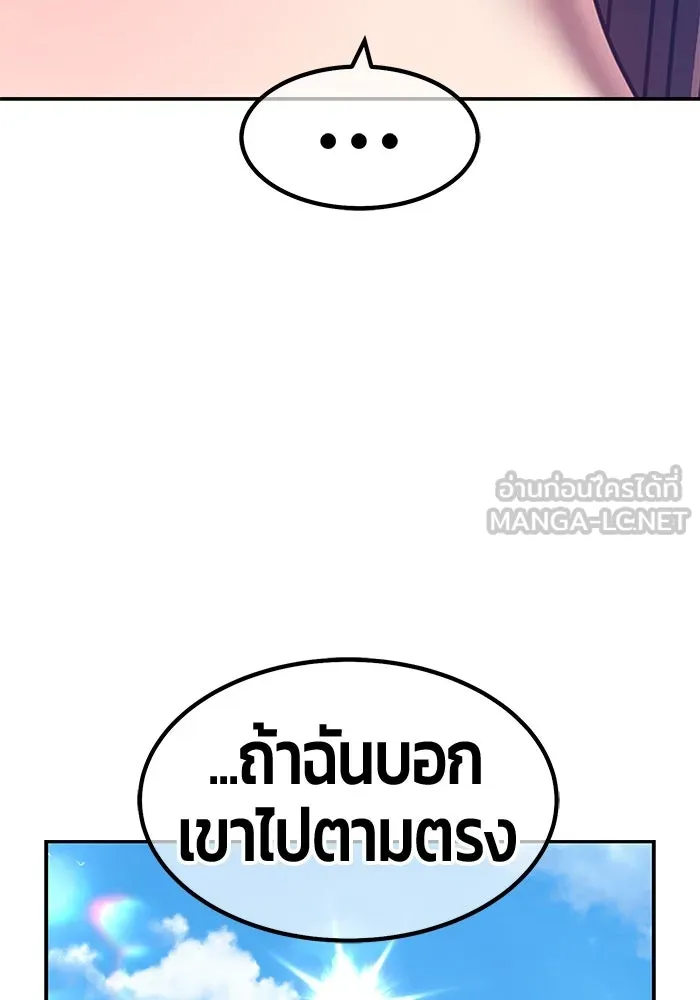 +99 ท่อนไม้พร้อมบวก ตอนที่ 46 รูปที่ 252