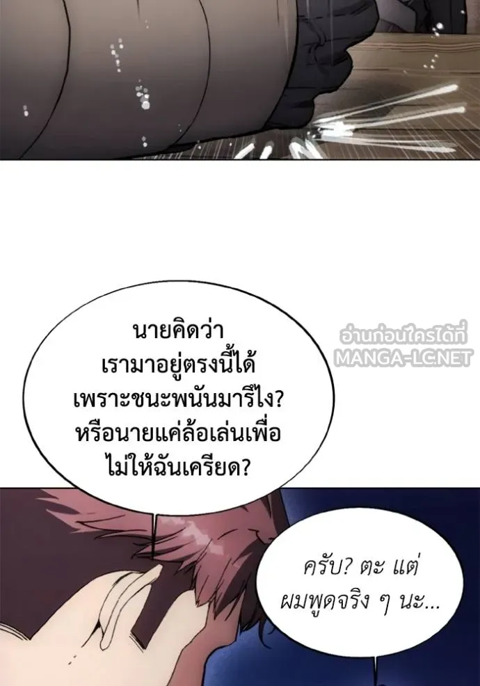 ศึกชิงบัลลังก์เทพเจ้ ตอนที่ 169 รูปที่ 18