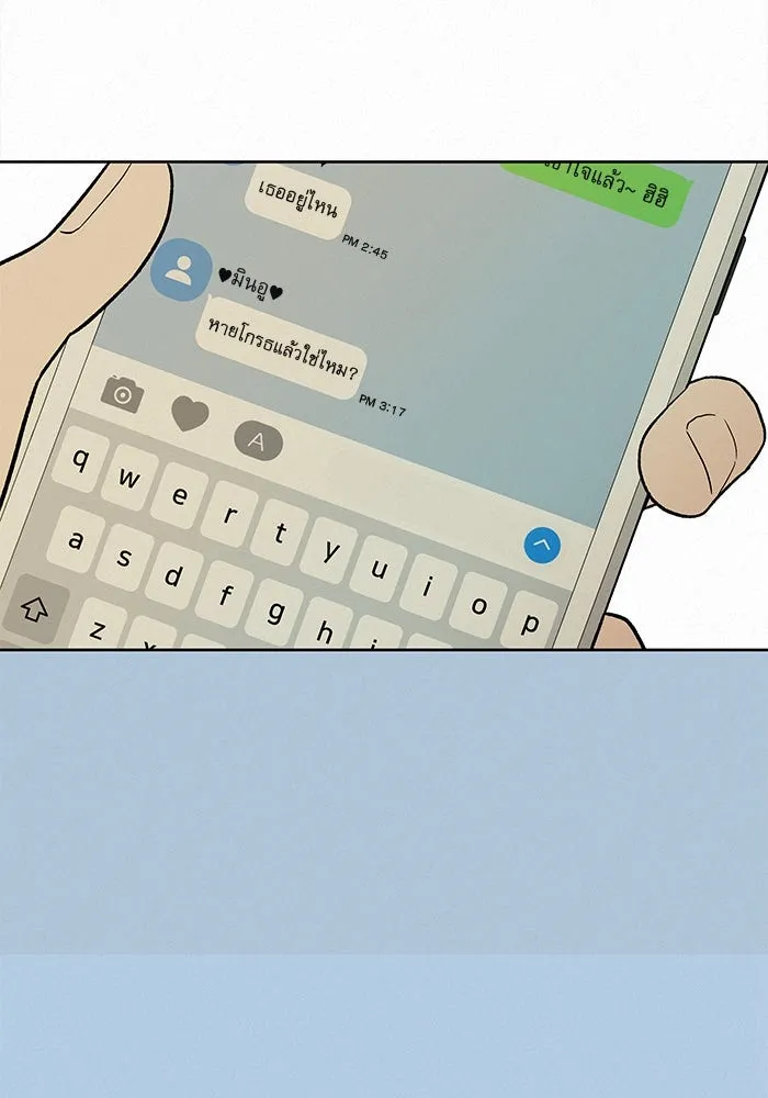 ปฏิบัติการรักวุ่นหัวใจ ตอนที่ 5 รูปที่ 80