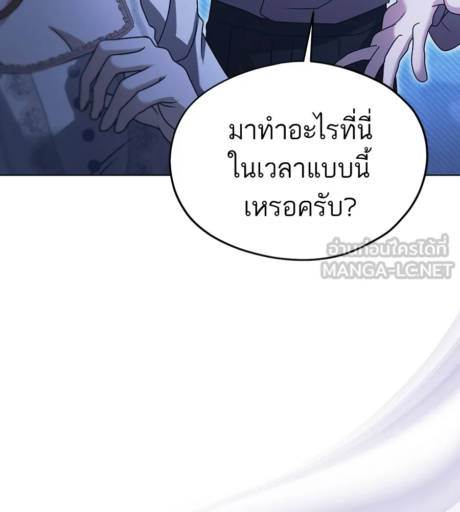 ทางหลุดพ้นของนักบุญลวง ตอนที่ 19 รูปที่ 3