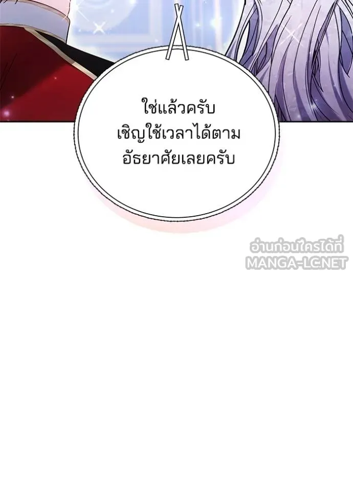 เจ้าสาวอัคนีดำ ตอนที่ 94 รูปที่ 139