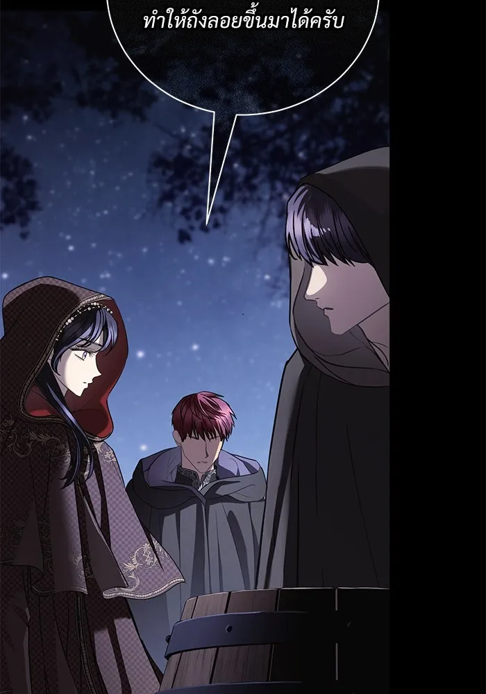 แด่ชู้รักของสามี ตอนที่ 37 รูปที่ 17