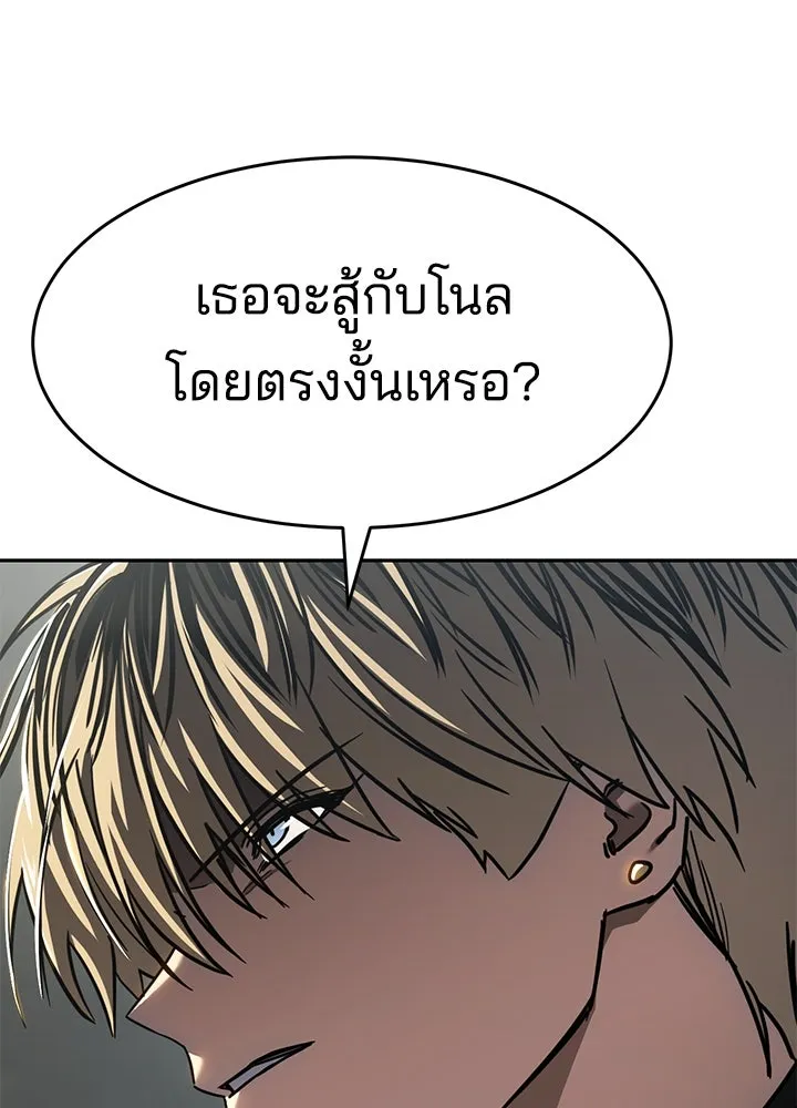 กฎเหล็กบ้านสายลับ ตอนที่ 36 รูปที่ 41