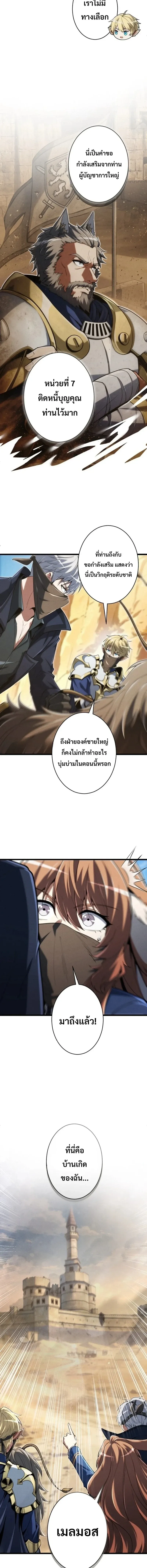100 Million Years Later The Ultimate Weapon Return อาว_ธส_ดท_าย ต_นข_นมาไร_เท_ยมทานหล_งผ_านไป 100 ล_านป_ ตอนที่ ตอนที่ 28 รูปที่ 2