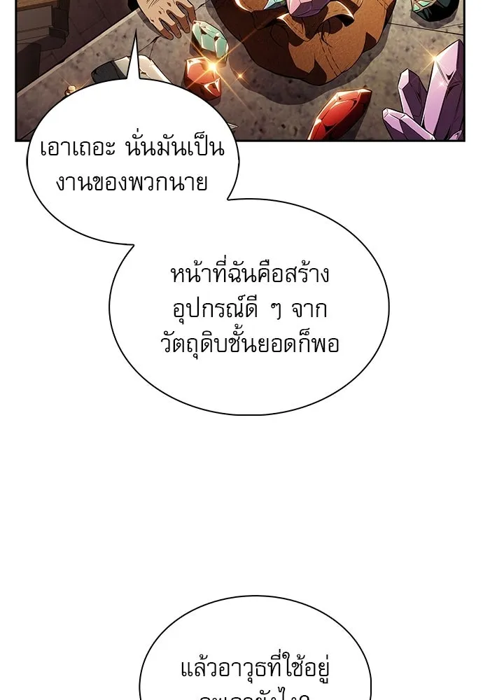 ครัวผู้กล้าท้าให้ชิม ตอนที่ 36 รูปที่ 23