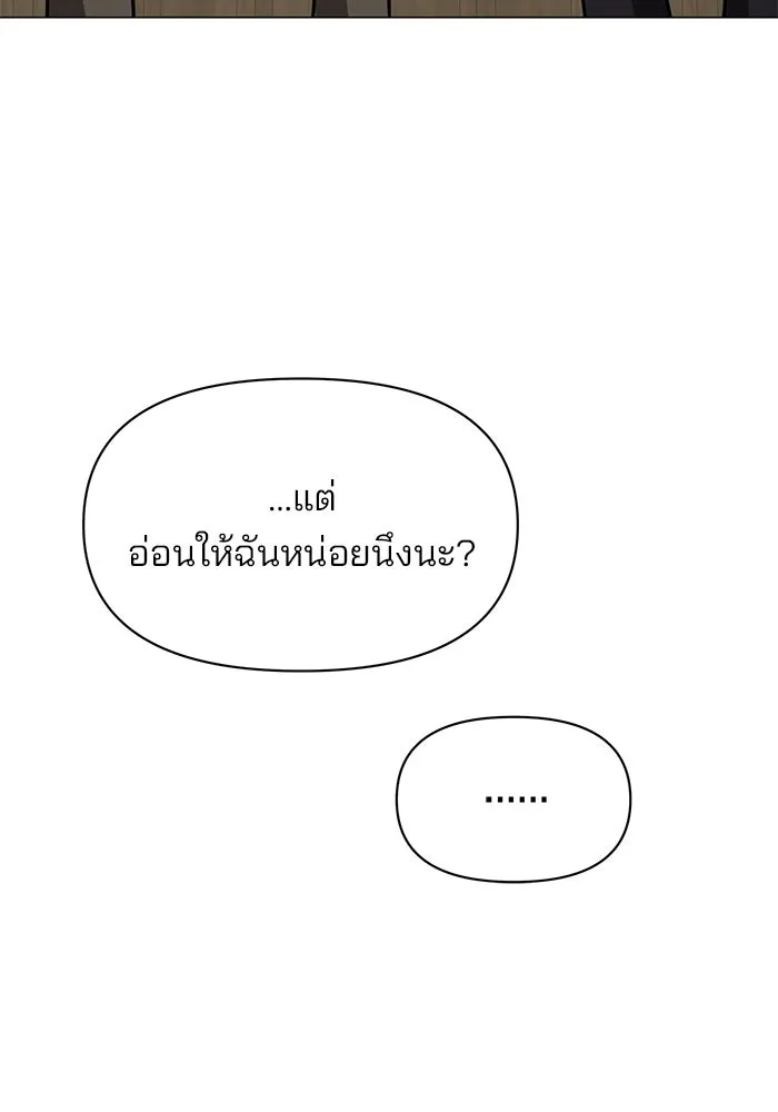 อะคาเดมีนี้เห็นทีจะเจ๊ง ตอนที่ 72 รูปที่ 83