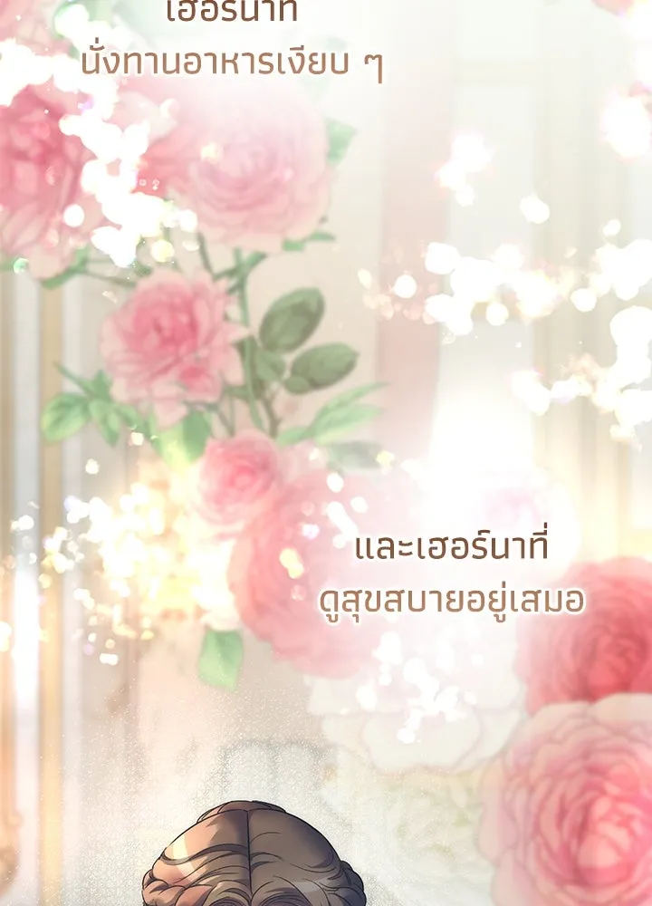 องค์ชายผู้อื้อฉาว ตอนที่ 111 รูปที่ 52