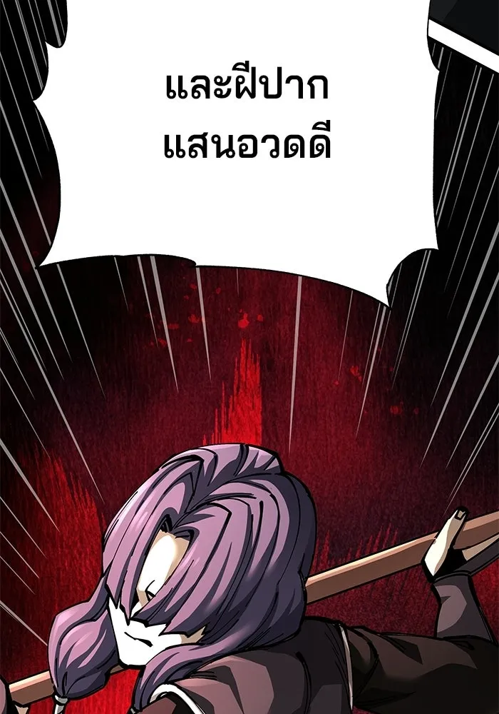 คุณปู่จอมยุทธกับหลานสาวสุดแกร่ง ตอนที่ 103 รูปที่ 7