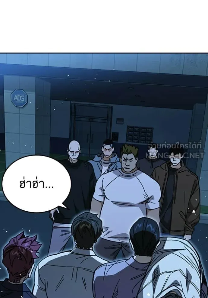 Study Group ตอนที่ 300 รูปที่ 15