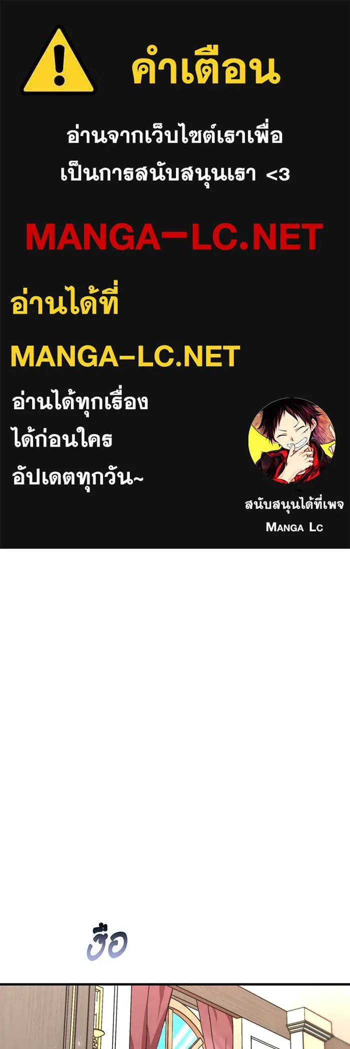 นางร้ายที่ไหนจะมีคุณธรรม ตอนที่ 107 รูปที่ 1