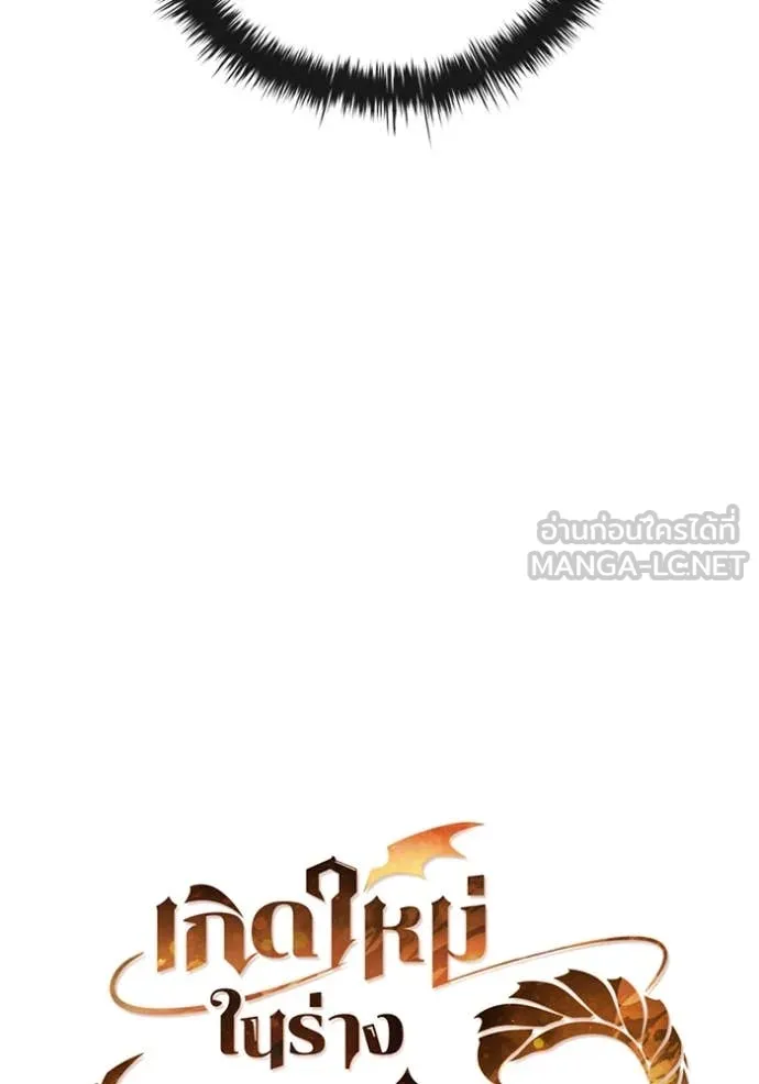 เกิดใหม่ในร่างดยุก ตอนที่ 97 รูปที่ 55