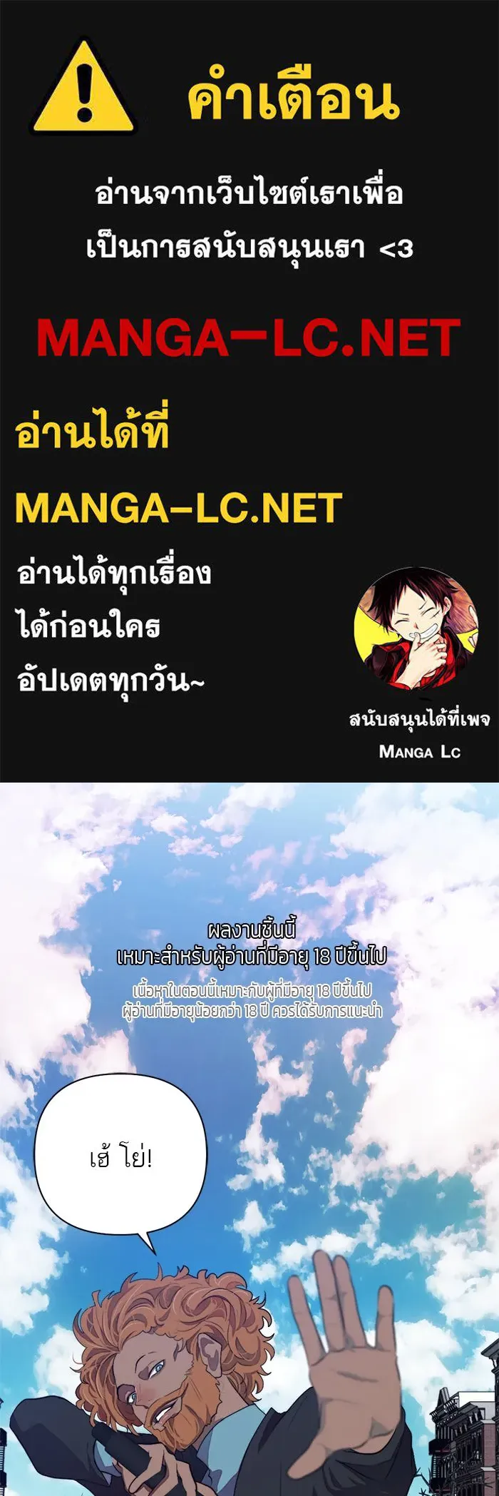 เปย์นี้เพื่อนาย My Sugar Baby ตอนที่ 68 เดือนแรก  ประกาศอำนาจอธิปไตย รูปที่ 1