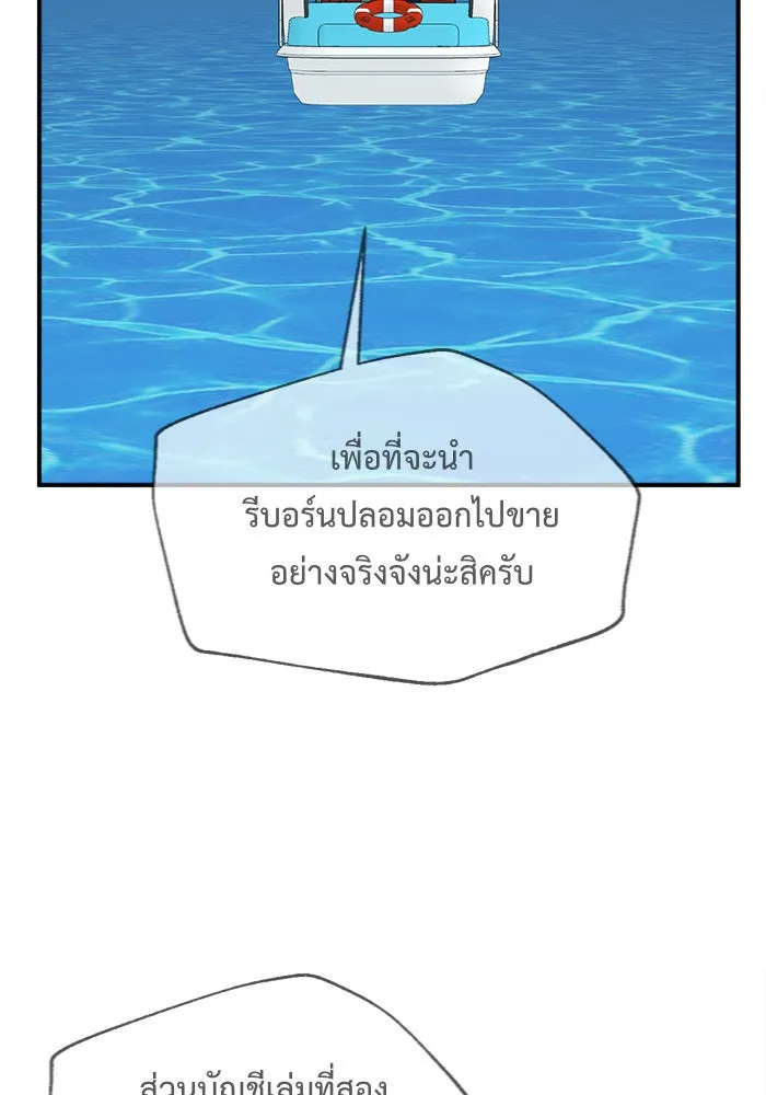 ช่วยเปลี่ยนฉันที ตอนที่ 140. ฮานายอง 13 รูปที่ 113