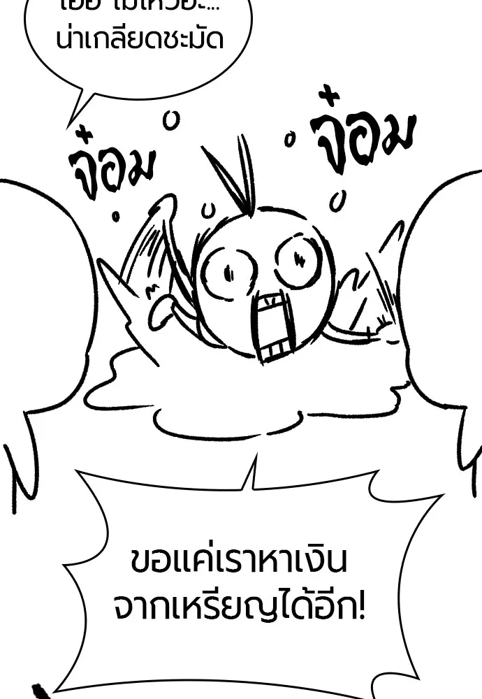 ยอดสถาปนิกผู้พิทักษ์อาณาจักร ตอนที่ ตอนพิเศษ 3 รูปที่ 17